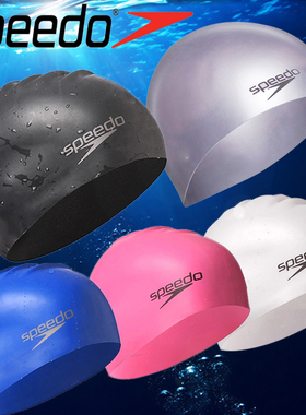 Speedo泳帽男女通用泳帽硅胶游泳帽防水弹力贴合训练专业硅胶泳帽