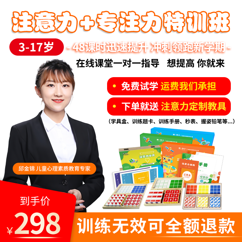儿童专注力训练教具神器集中注意力舒尔特方格提高听视觉感统玩具
