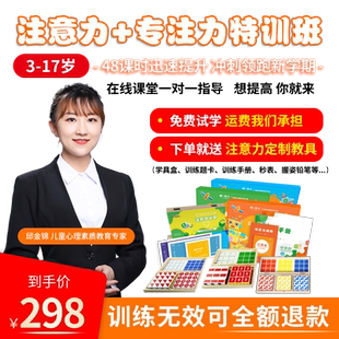 儿童专注力训练教具神器集中注意力舒尔特方格提高听视觉感统玩具