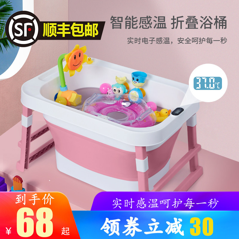 婴儿洗澡盆儿童洗澡桶宝宝泡澡桶小孩折叠浴桶游泳桶家用浴盆大号在类目 尿片/洗护/喂哺/推车床, 宝宝洗浴护肤品, 浴盆中 - 来自Buy2taobao.com提供专业的淘宝代购服务