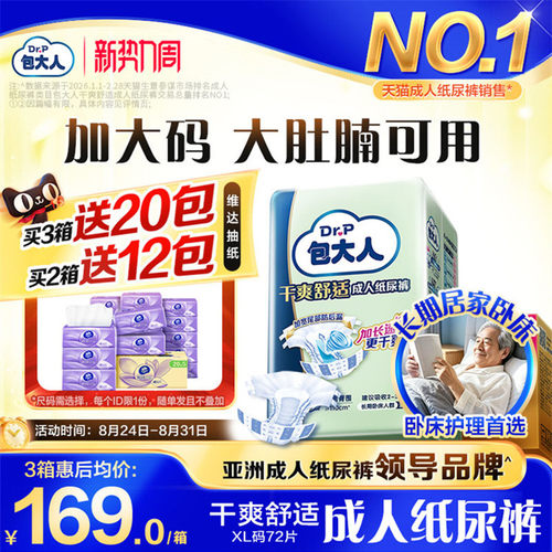 加大码 专为大体重设计