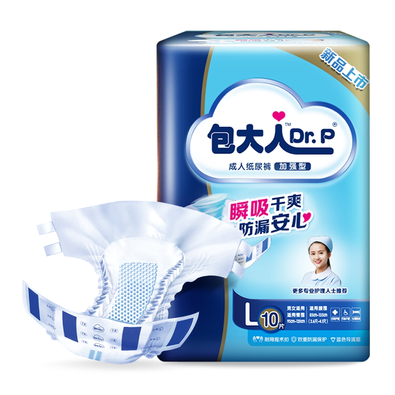 包加强型成人纸尿裤男女孕产10
