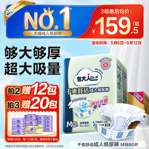 店内爆款 强力吸收 持久干爽 贴身弹力腿围