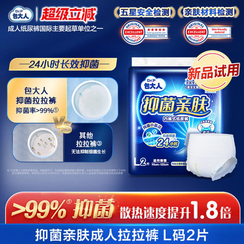 包大人抑菌亲肤拉拉裤