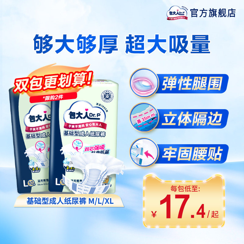 �����˸�ˬ���ʻ����ͳ���ֽ�����������ר���в�����Ů��ʪ 32.4Ԫ