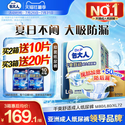 店内爆款 强力吸收 持久干爽 贴身弹力腿围