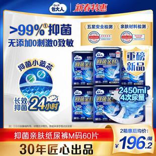 包大人抑菌亲肤成人纸尿裤老人用尿不湿老年人专用尿裤孕妇隔尿垫