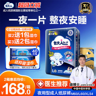 XL6包加大老人用尿不湿非拉拉裤 包大人夜用型成人纸尿裤