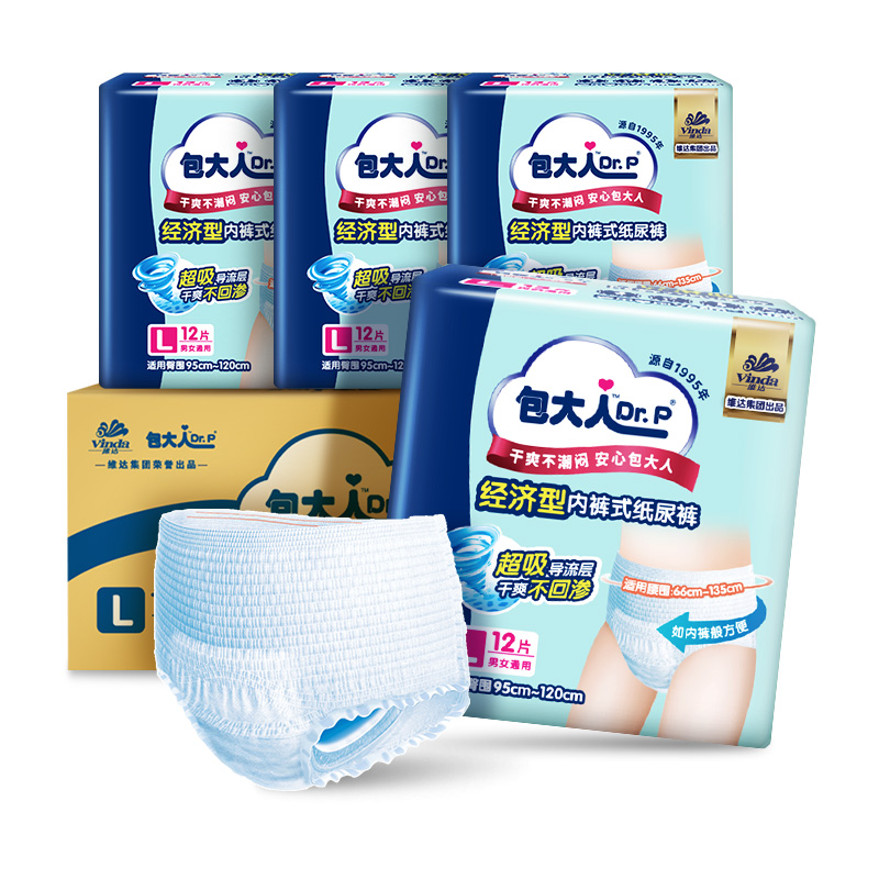 包大人经济型成人拉拉裤老年人专用尿不湿内裤式纸尿裤箱装48片