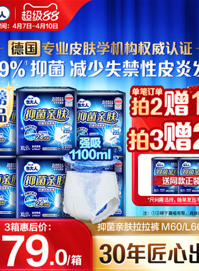 包大人抑菌亲肤拉拉裤XL码54片内裤式纸尿裤加大码成人专用