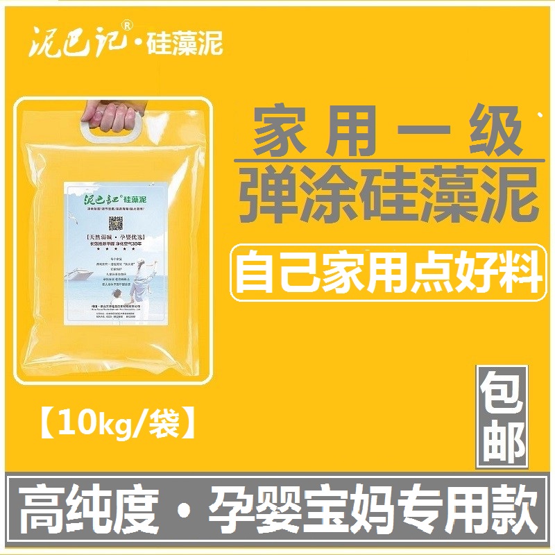 泥巴记弹涂硅藻泥涂料包工包料修补儿童房电视背景墙替壁纸乳胶漆 基础建材 硅藻泥 原图主图