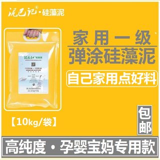 泥巴记弹涂硅藻泥涂料包工包料修补儿童房电视背景墙替壁纸乳胶漆