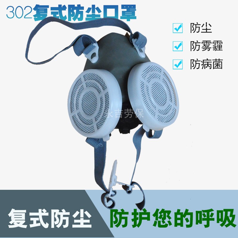 302防尘面具防尘口罩粉尘头戴式打磨易呼吸防工业粉尘防护透气|msdalam kategori rumah harian, Peralatan perlindungan, topeng - dari Buy2taobao.com untuk memberikan perkhidmatan ejen Taobao profesional membeli