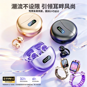 适用小天才手表Z12Z11Z10Z9Z8Z6S不入耳少年版骨传导儿童蓝牙耳机