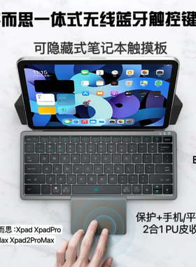 适用于学而思学习机Xpad2ProMaxT4P4S4无线蓝牙5.2触控一体式键盘