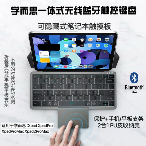 适用于学而思学习机编程专用键盘