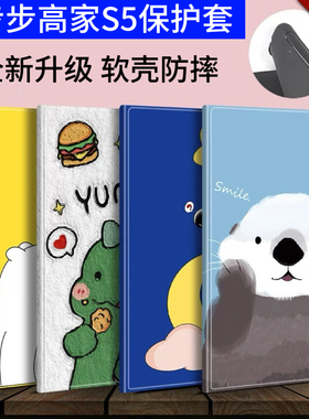 适用于步步高家教机S5保护套S5C/T3/S5pro/X2P/A2/A6/A7高清彩绘防摔全包系列皮套S1pro/S2/S3小天才T1平板壳