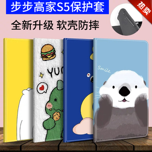 X2P 适用于步步高家教机S5保护套S5C S5pro A7高清彩绘防摔全包系列皮套S1pro S3小天才T1平板壳
