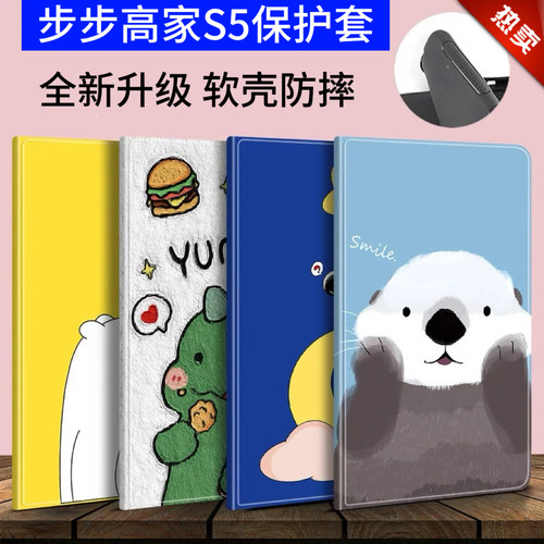适用于步步高家教机S5保护套S5C/T3/S5pro/X2P/A2/A6/A7高清彩绘防摔全包系列皮套S1pro/S2/S3小天才T1平板壳