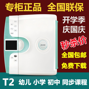 全新原装正品步步高点读机T2 幼儿小学初中课同步课本学早教点读
