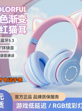 小天才Z10/Z11/Z6Z7猫耳蓝牙耳机