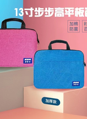 步步高家教机S5/S5pr手提包S9/S8/S6/S3/A6/A8/S2学习电脑内胆包