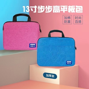 步步高家教机S5/S5pr手提包S9/S8/S6/S3/A6/A8/S2学习电脑内胆包