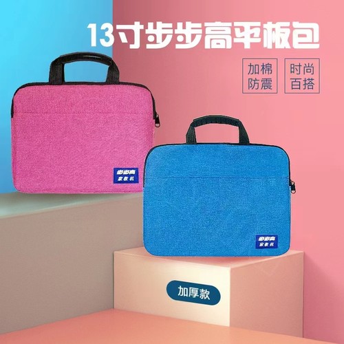 步步高平板电脑手提包