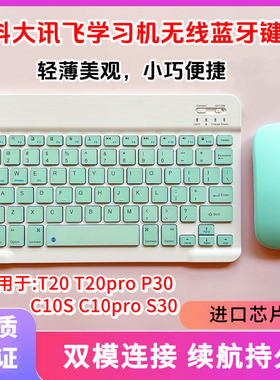 适用读书郎学习机键盘C60C13C50C35C20C15X蓝牙无线键盘鼠标套装