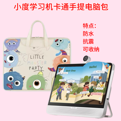 适用小度学习机Z30/Z20手提包儿童早教机K16卡通创意包G60至尊版电脑包P20plus/P20ProP20Max/P20Uitra收纳包