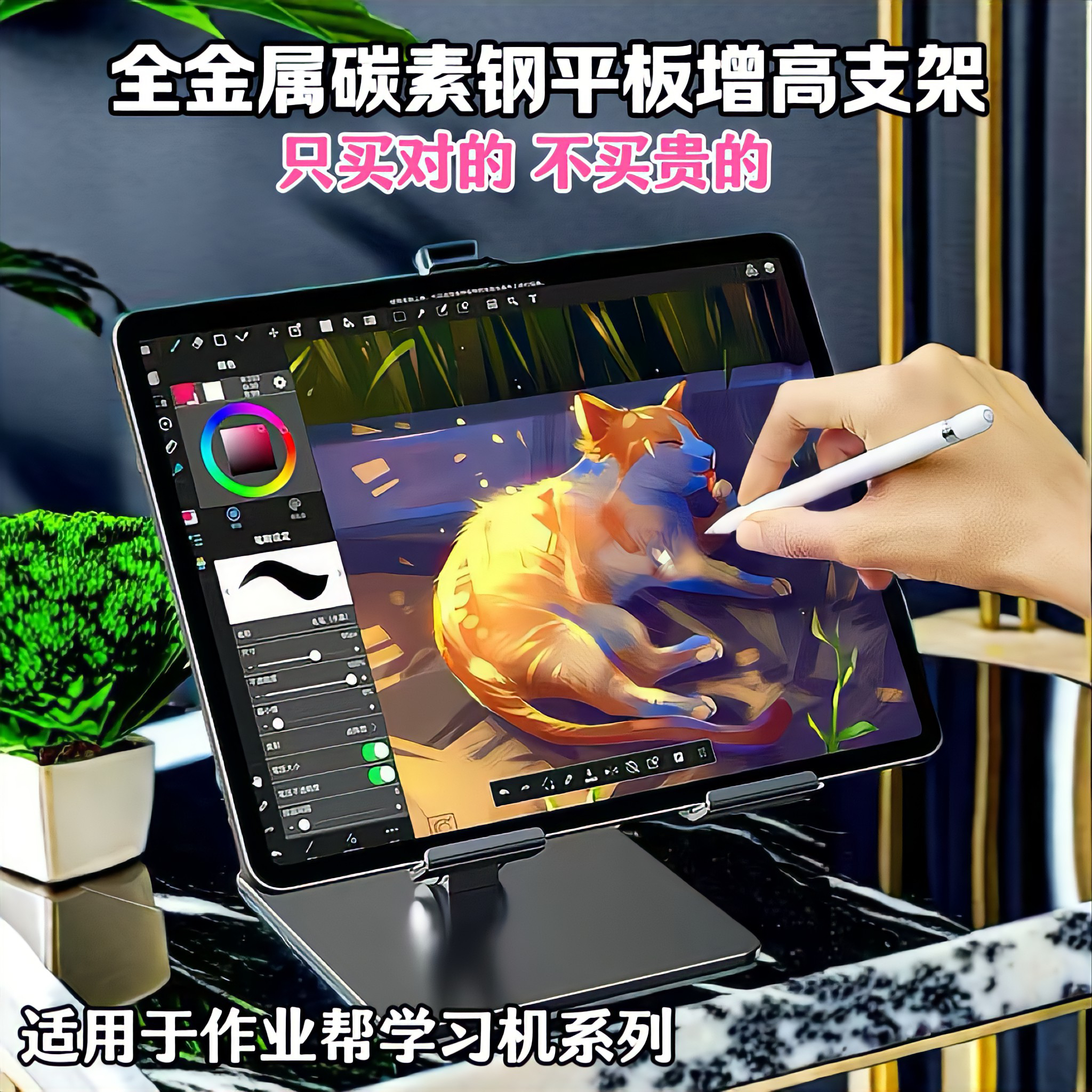 作业帮学习机T20Pro家教机T20/T28/P20/X58平板电脑增高折叠支架