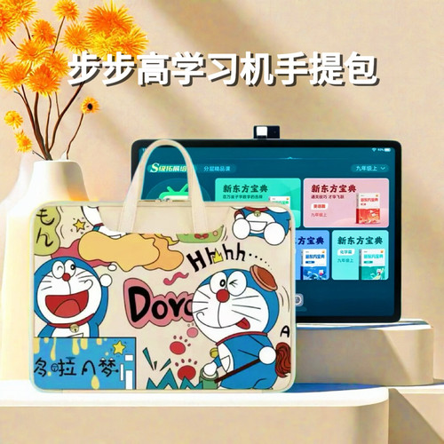 适用于步步高学习机S9 S8 S7 S6 A7 A6 X3 X1 X2 T3 A2 S2S3S3pro S1 S1pro H8 H8A H8S H9 H9A H9SH20手提包