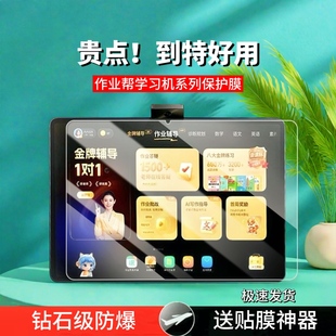 X28书写防反光 T20Pro平板保护膜学练机S30贴膜高清护眼蓝光T30 适用作业帮X50 X58钢化膜P20Pro类纸膜T35