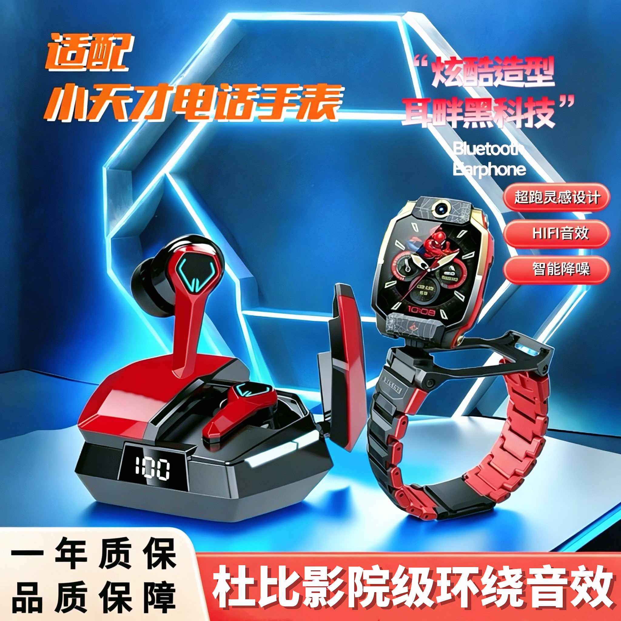适用于小天才Z10/Z11蜘蛛侠耳机