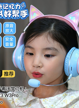 适用希沃学习机W2/W3/W3Pro头戴式耳返蓝牙耳机朗读背书专用耳机