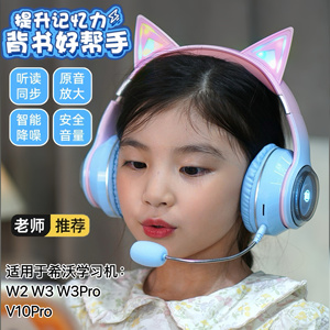 适用希沃学习机W2/W3/W3Pro头戴式耳返蓝牙耳机朗读背书专用耳机