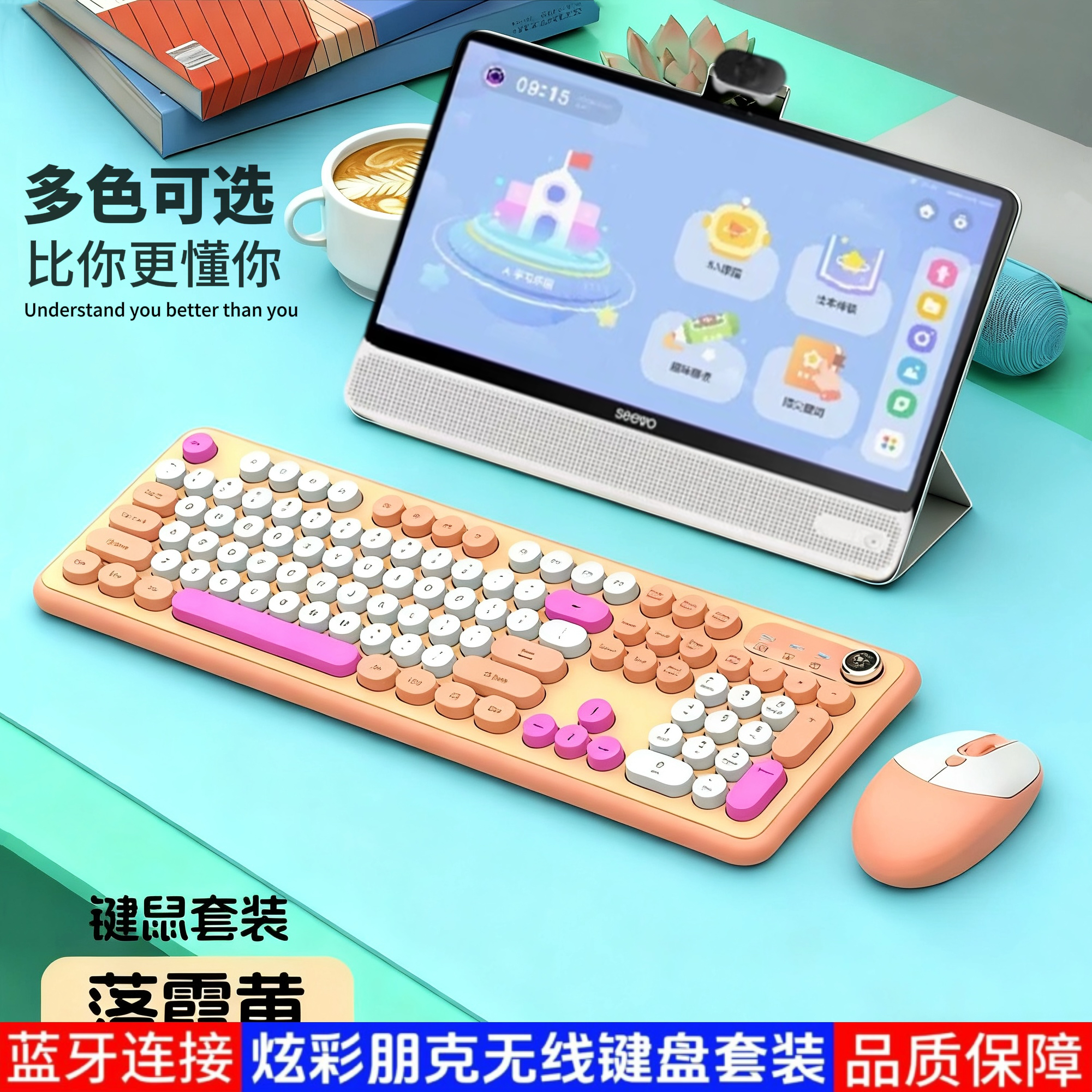 适用希沃W2/W3Pro学习机键盘套装