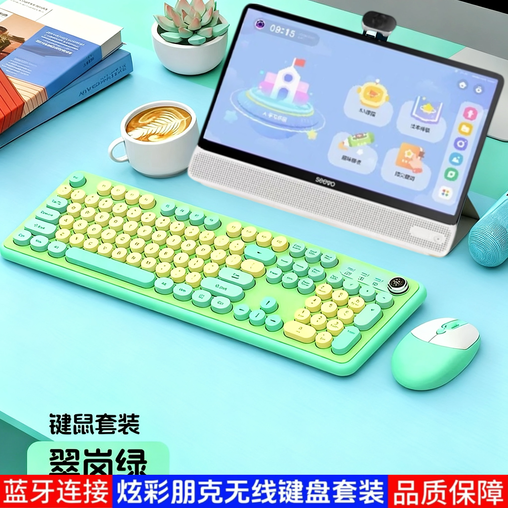 适用于希沃学习机W3/W2蓝牙键盘