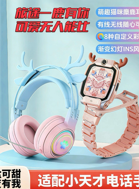 适用小天才Z10/Z11头戴式蓝牙耳机Z9Z8A女生猫耳可爱无线蓝牙耳机