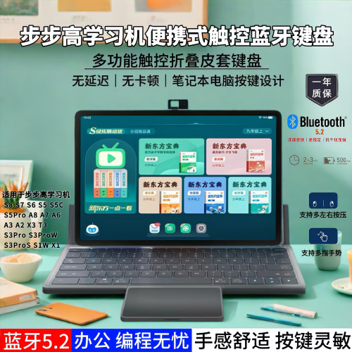 适用中兴云电脑无线蓝牙键盘