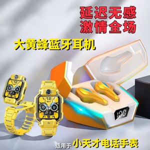 适用小天才Z9/Z11大黄蜂蓝牙耳机Z10蜘蛛侠耳机Z7Z8手表无线耳机