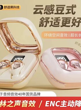 适用于小天才Z11Z10蓝牙睡眠耳机