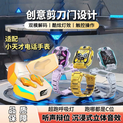 适用小天才Z10Z11蓝牙耳机Z9大黄蜂Z8擎天柱Z7Z6电话手表炫酷耳机