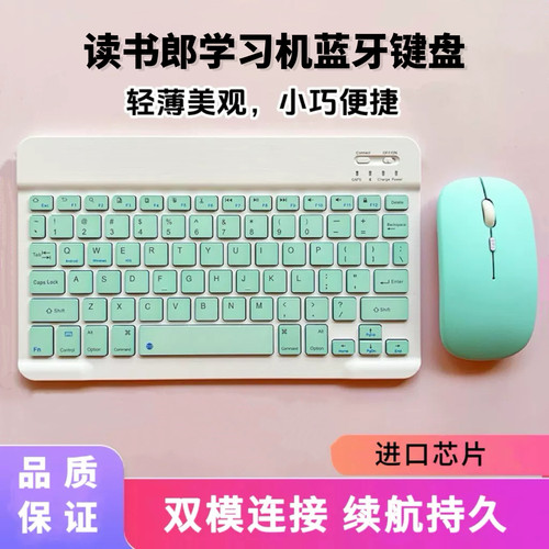 适用读书郎学习机键盘C60C13C50