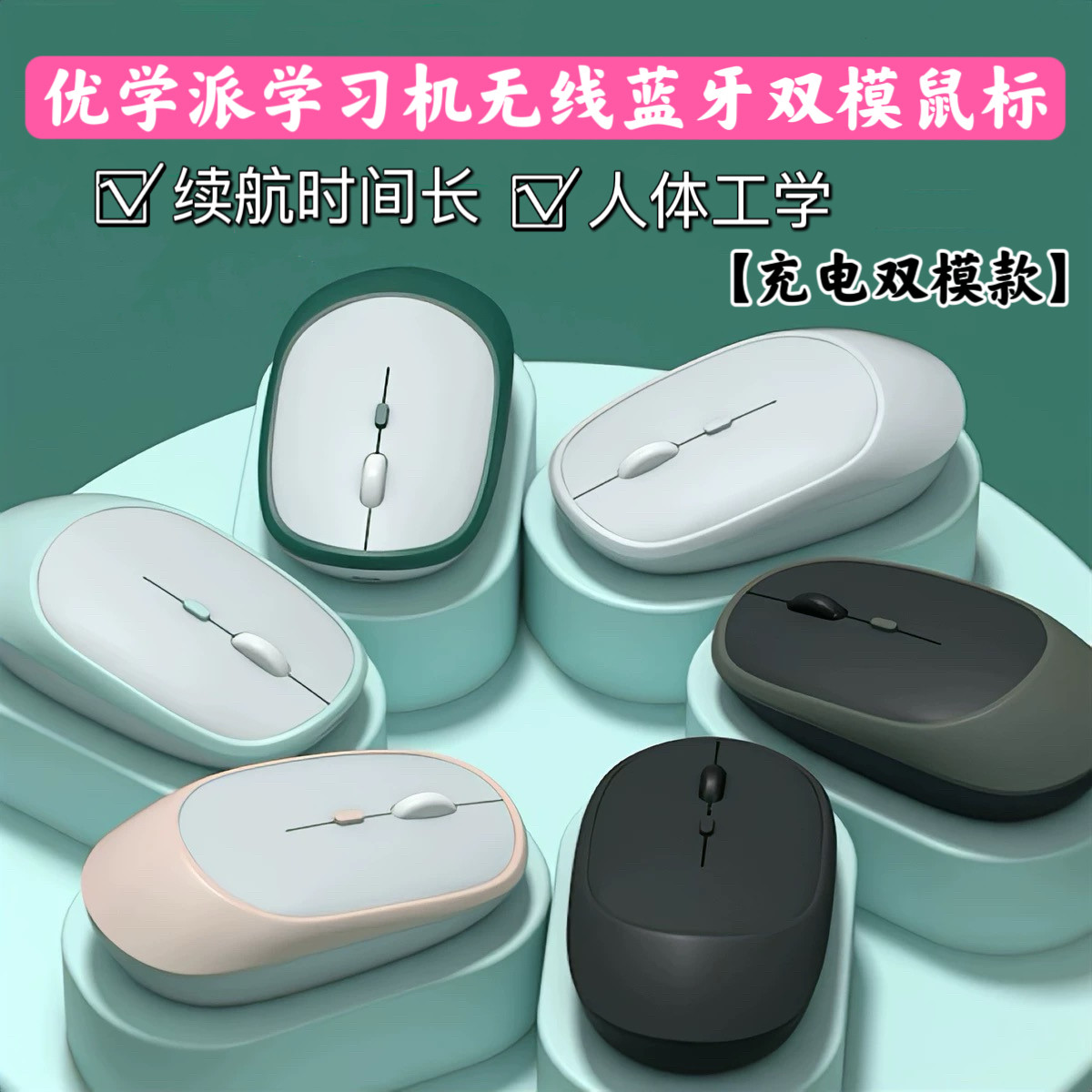 适用优学派学习机U90/P60/P30P26E2蓝牙鼠标2.4G无线双模蓝牙鼠标