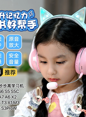 适用步步高学习机S9S8S7S6S5头戴式耳返蓝牙耳机朗读背书专用耳机