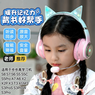 耳返蓝牙耳机朗读背书专用耳机 适用步步高学习机S9S8S7S6S5头戴式