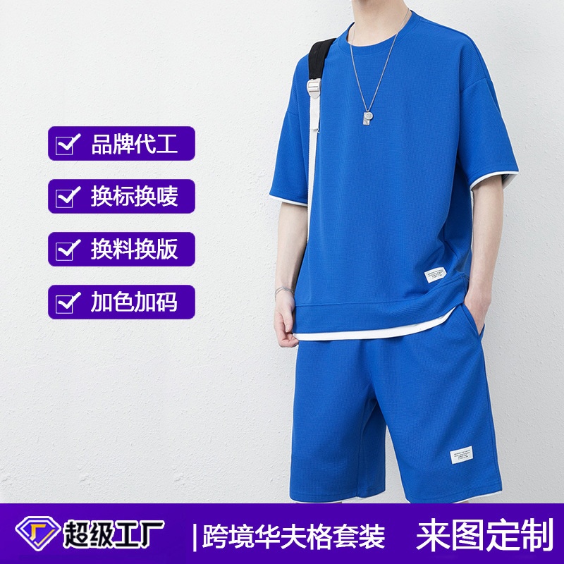 衫少服饰定制短袖套装华夫格跨境宽松大码潮五分袖休闲运动两件装