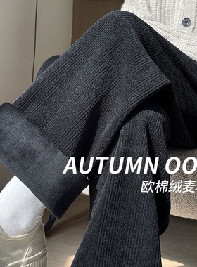 黑色雪尼尔裤子女2025新款秋冬加绒高腰垂感小个子宽松窄版阔腿裤