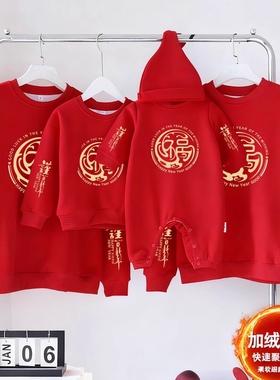 2025新年红色亲子装秋冬卫衣加绒一家三四口母女全家装本命年服